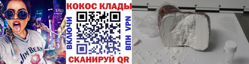 Cocaine Боливия  Купить где  Тобольск 