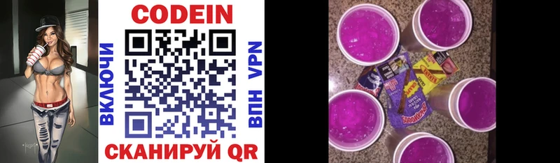 Купить закладки  Тобольск  Codein Purple Drank 