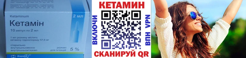 Купить  Тобольск  Кетамин VHQ 