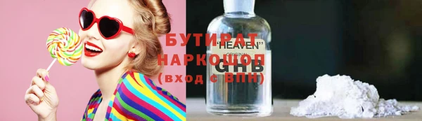 бутират Нягань