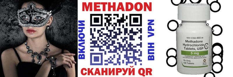 Метадон methadone  Купить закладки  Тобольск 